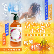 (24年10月團) 台灣 清怡七色花沐浴露(500ml)